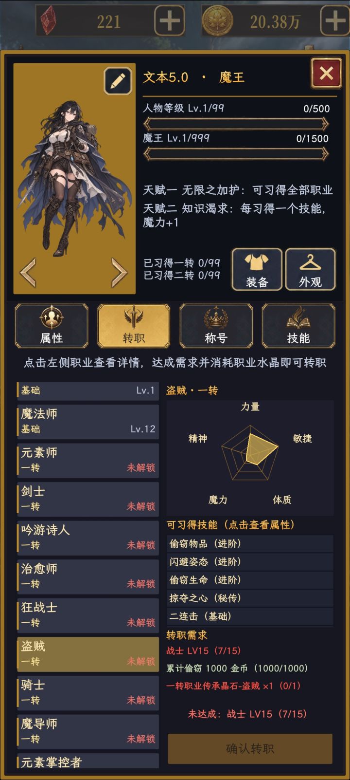 以防你不知道一级也能勇者的冷知识截图