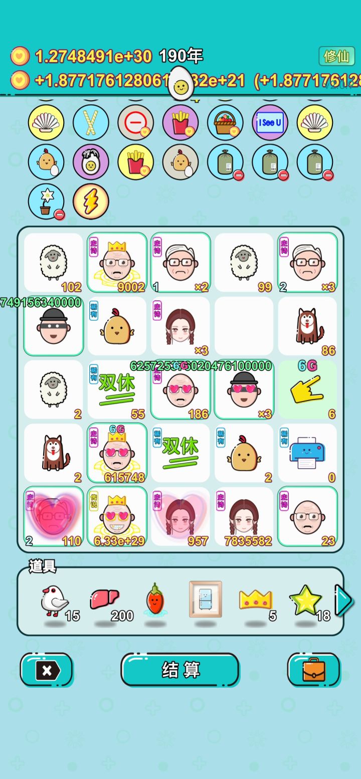 我的打工回顾截图