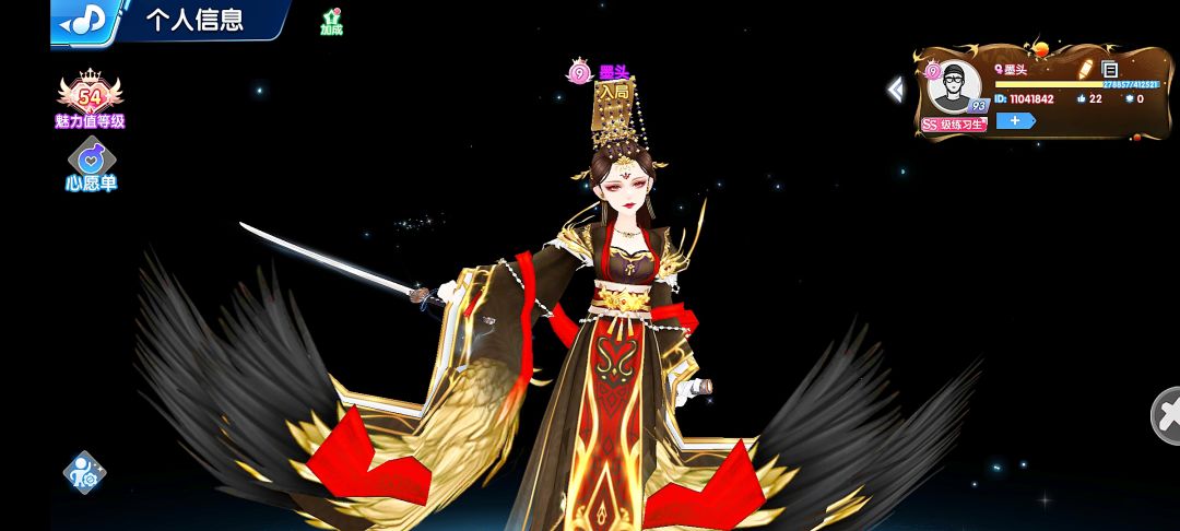 女帝 2