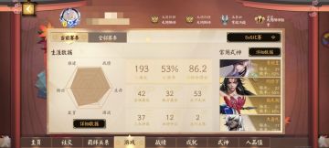 单排挑战大阴阳师成功