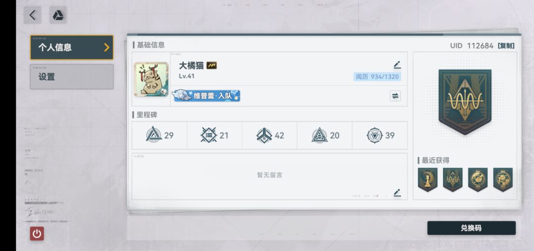 给新人答疑 1