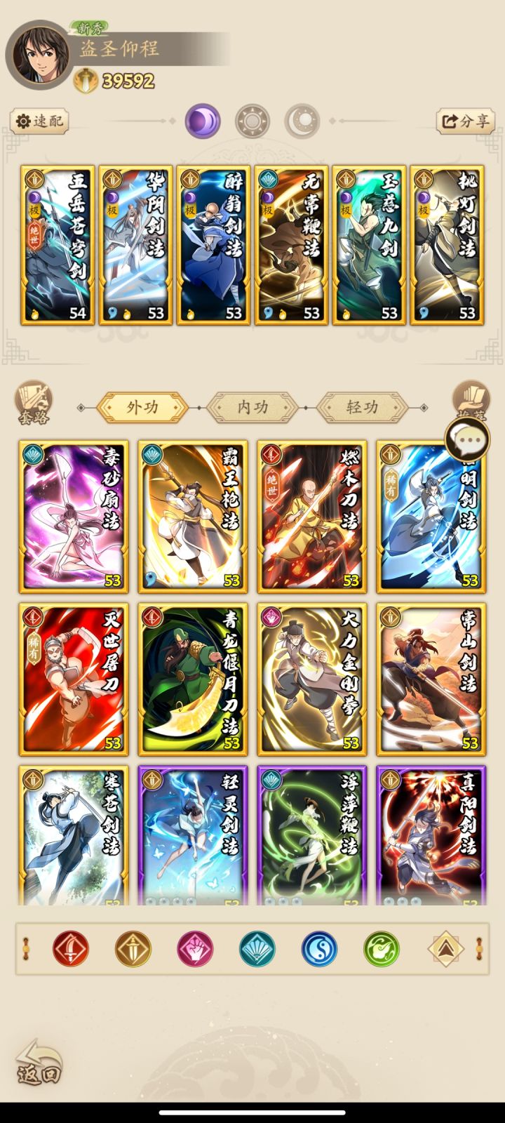 萌新入坑,求教截图