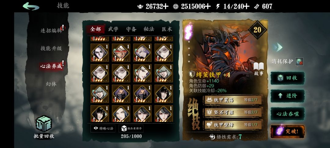 60级第三天现在干什么 3