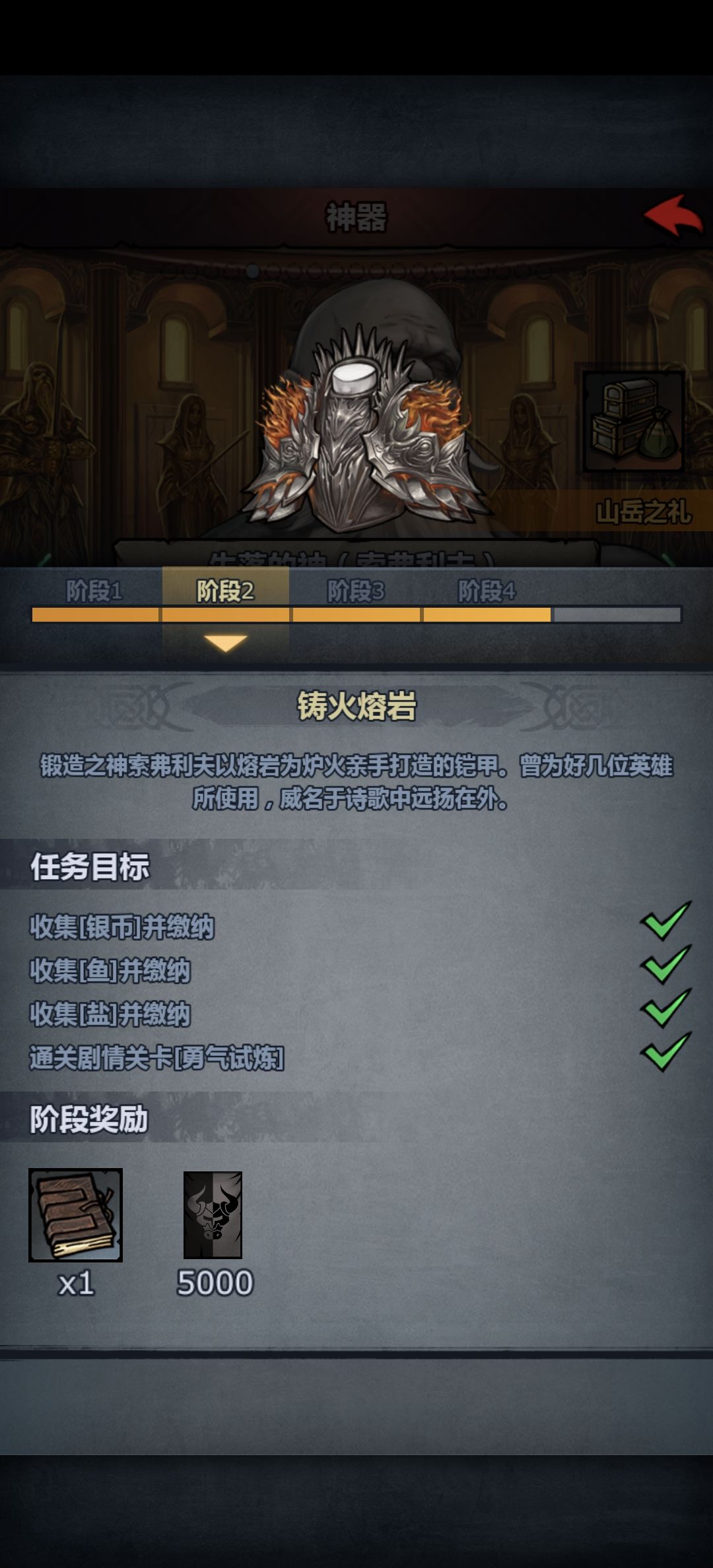诸神皇冠 8