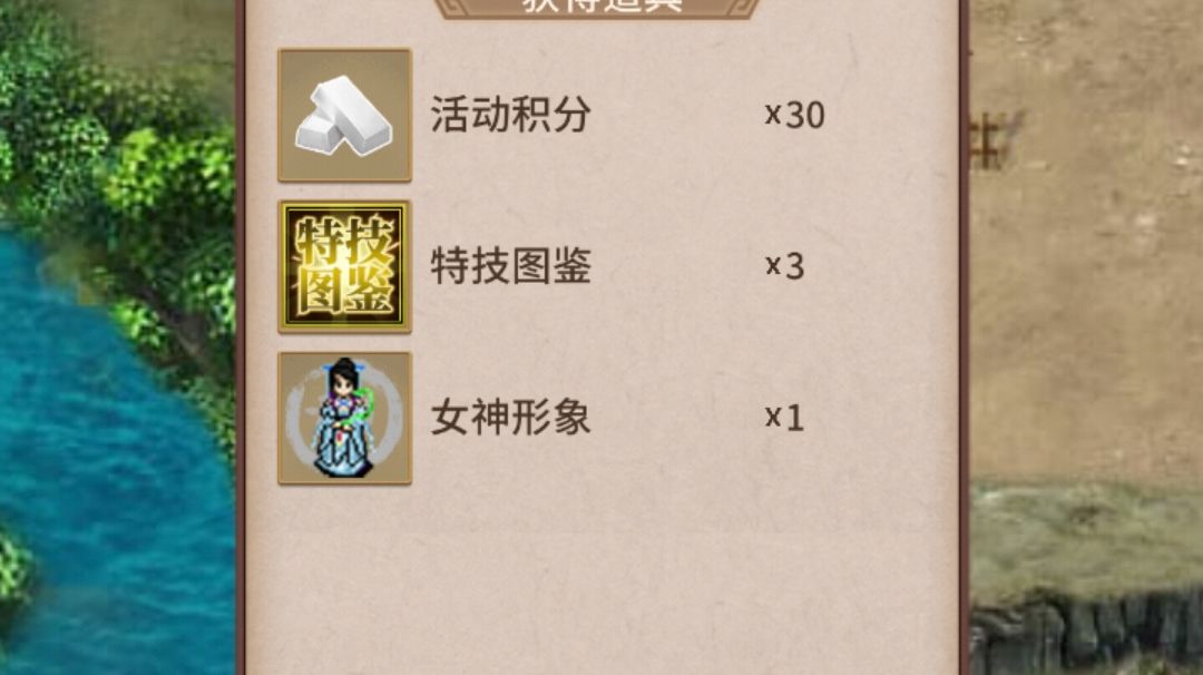 #关卡攻略#肃清豪强•困难 看好了，低配是这样打满回合过关的截图