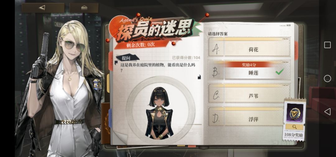 6月17日 答案 2