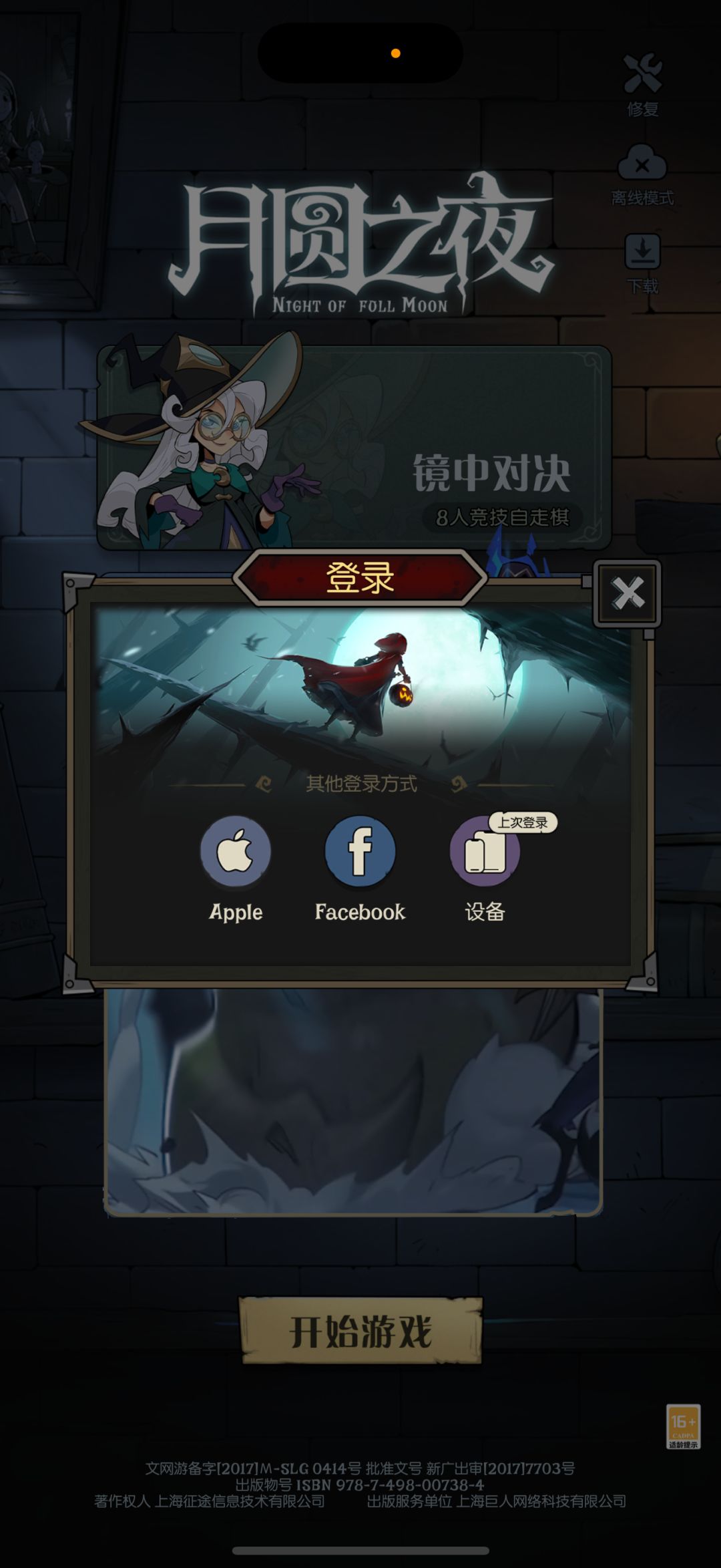 为什么没有 QQ 登入了 1