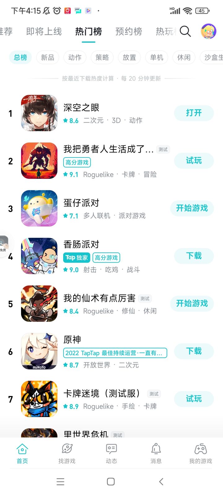 TapTap