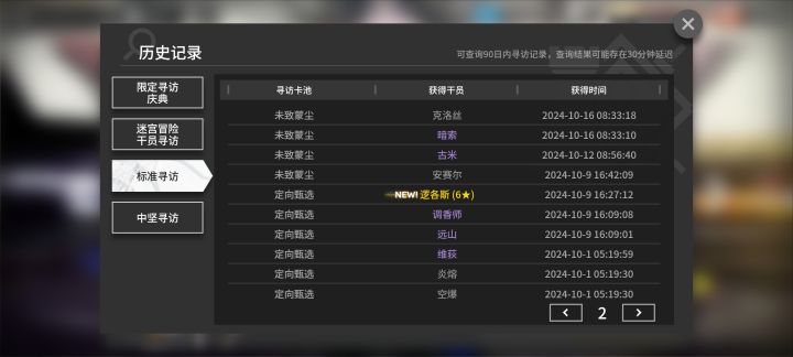 十四抽就出了截图