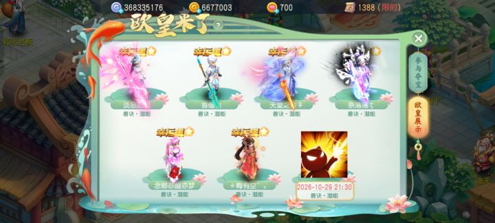 哇美滋滋啊，又得了一次幸运星[表情_斜眼笑][表情_斜眼笑][表情_斜眼笑]#游戏日常截图