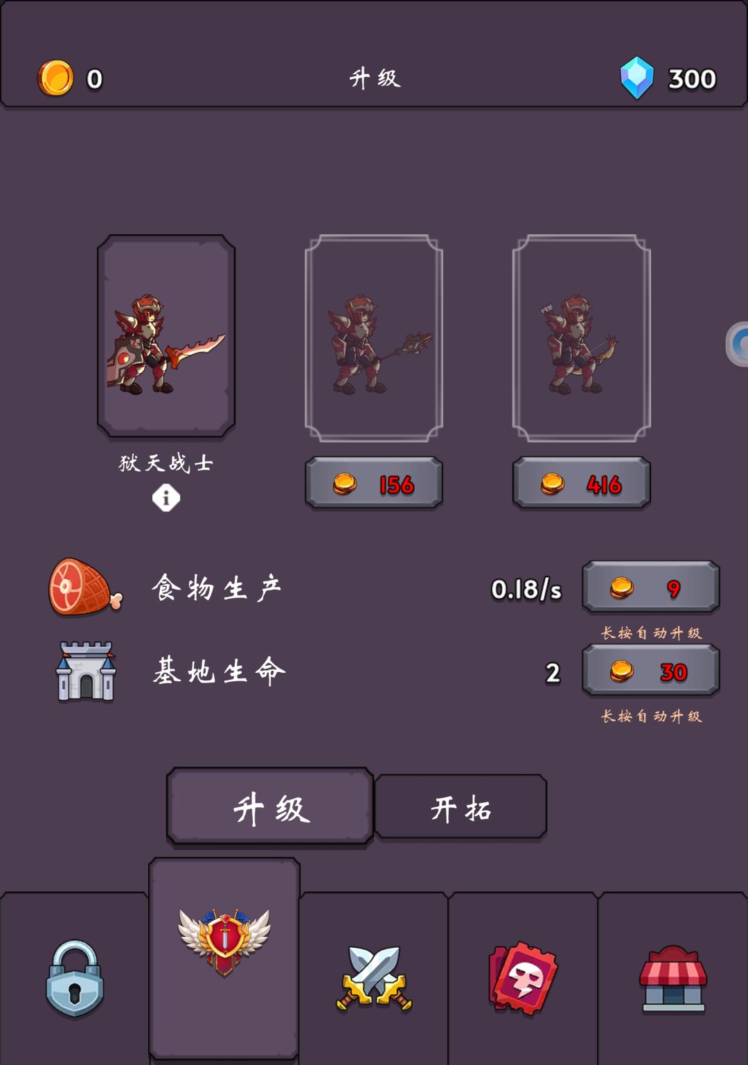 被秒杀，没法玩了。 3