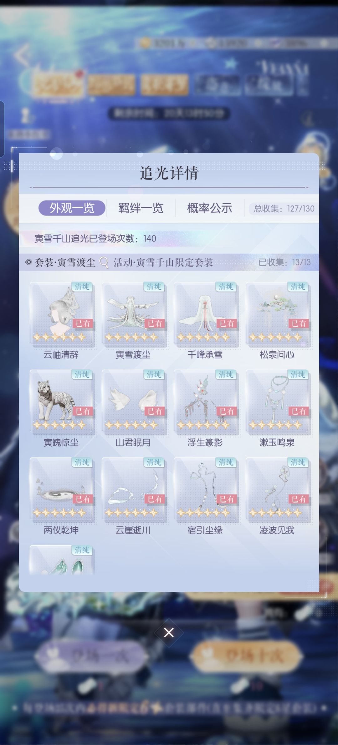 60出裙也是轮到我了 2