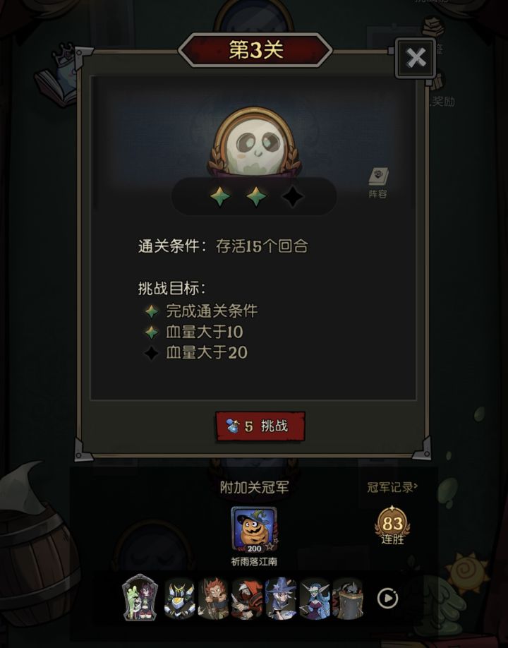 又开始恶心人了，你看看新手能玩这第三关吗截图