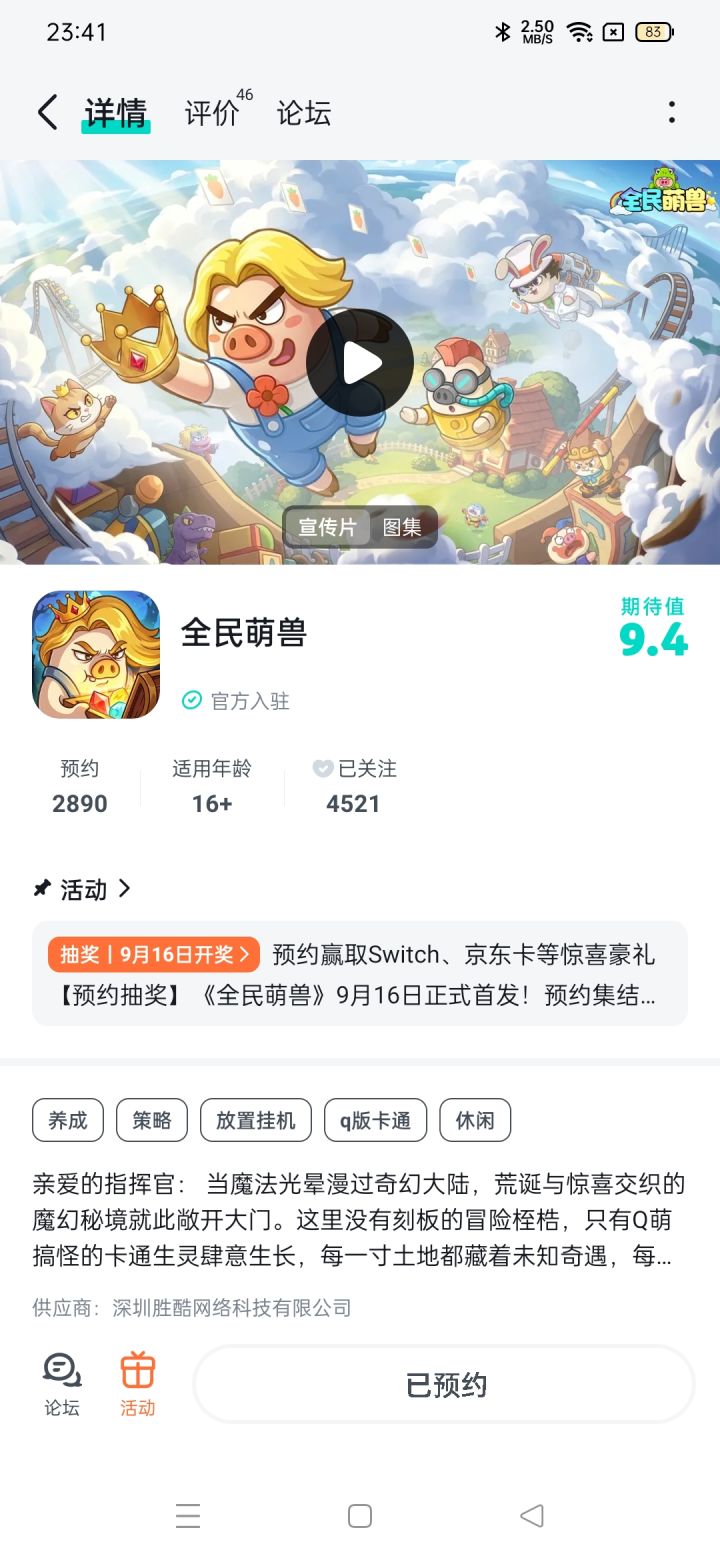 祝游戏大火截图