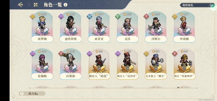 萌新求配队截图