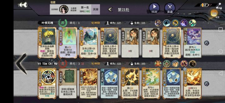 逆天雁之力，回响没上限截图