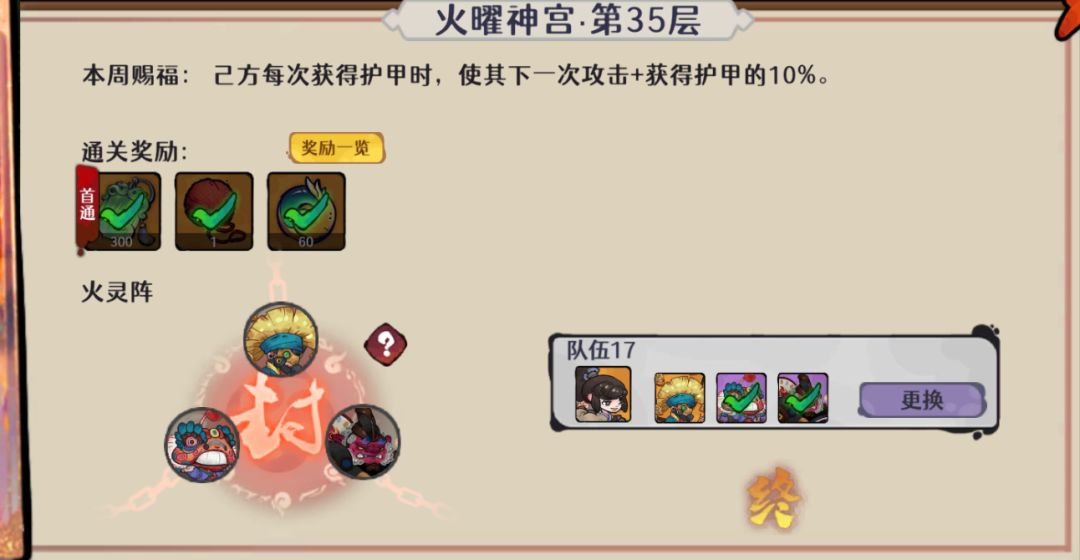 提供一个过火蓬莱的组队 1