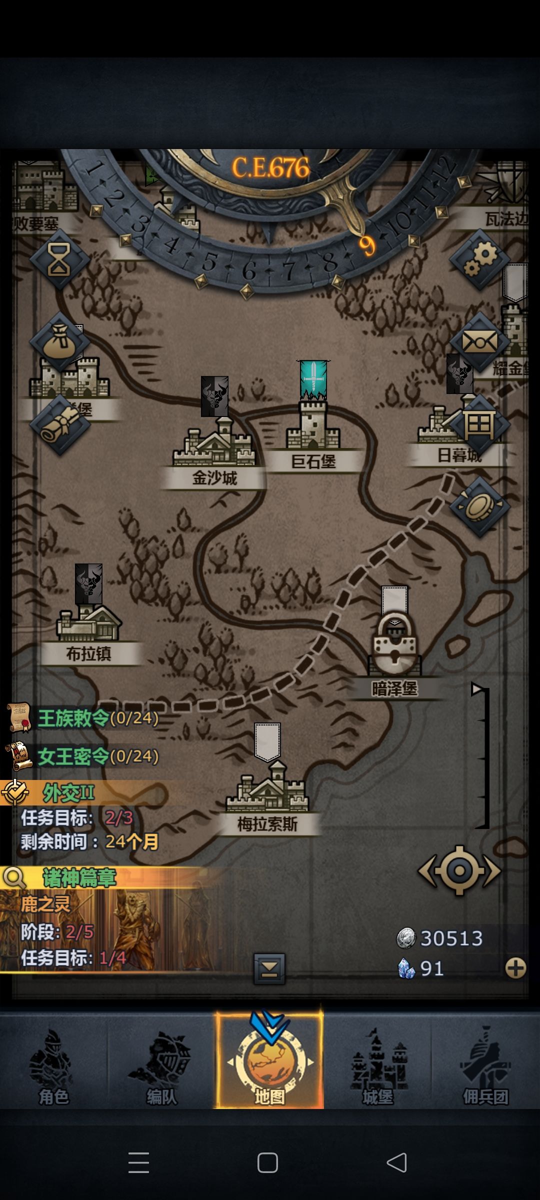 开地图 2