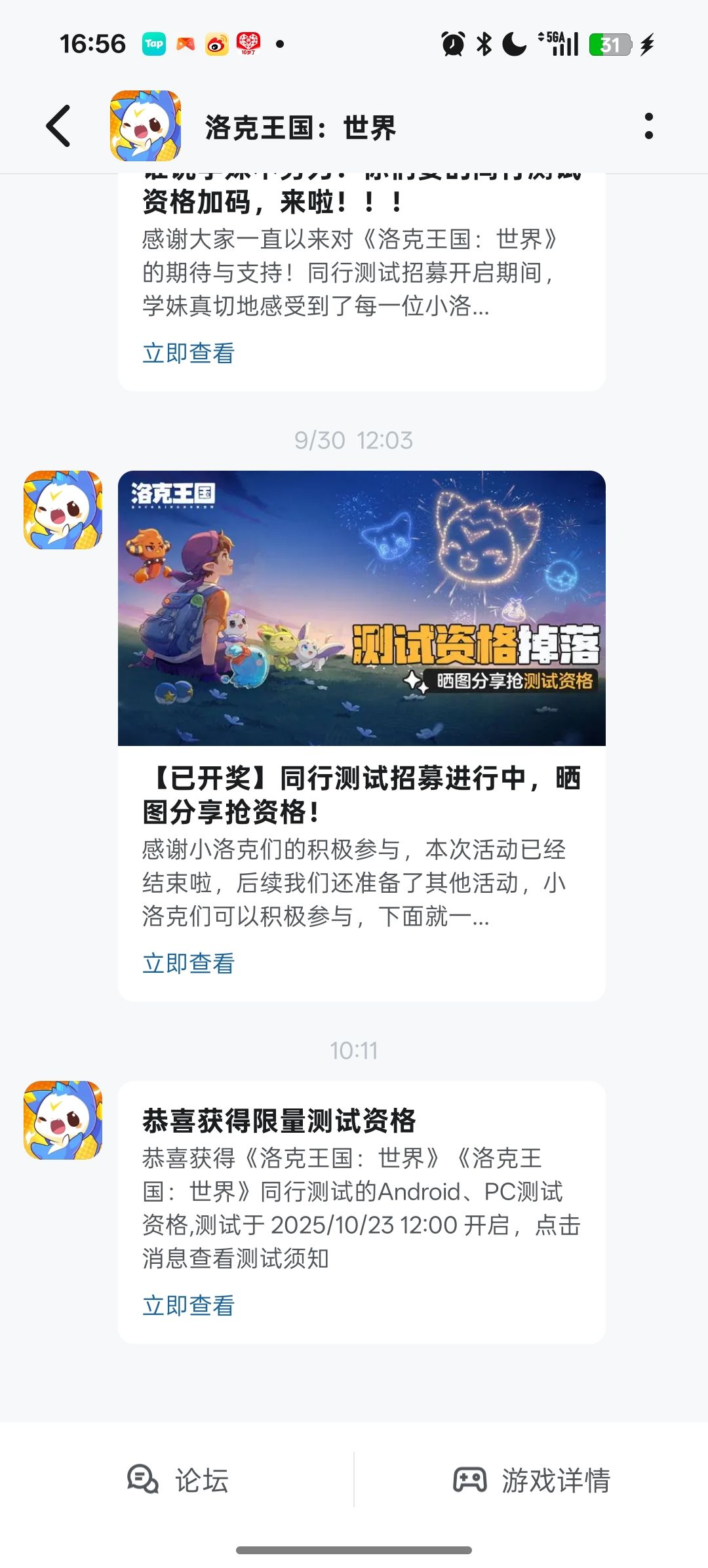 连中两次测试资格哇哈哈哈哈 1