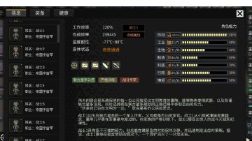 《萌新手册》第一篇(续) 小人篇