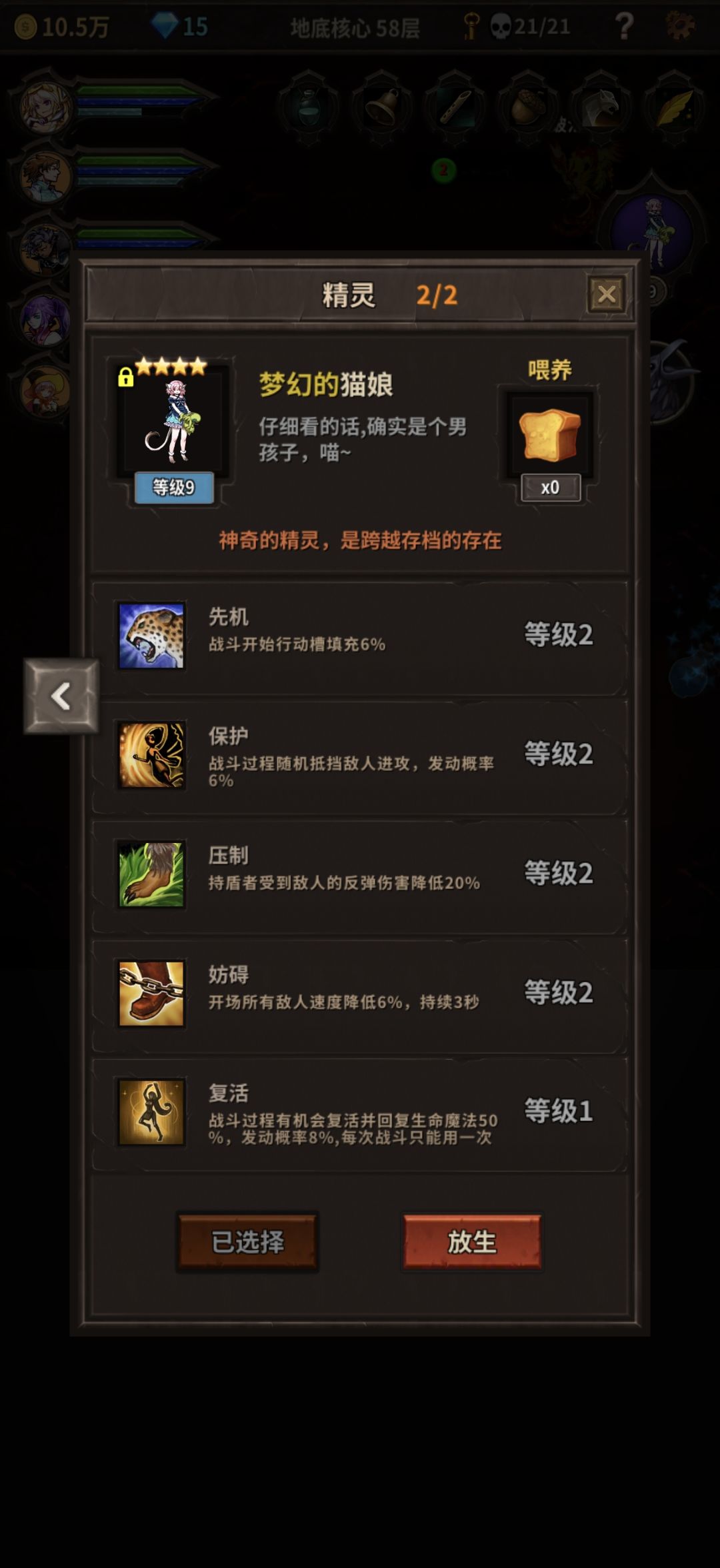 精灵太难合了 1