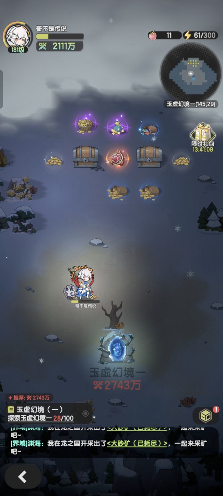 斗士龙国玉虚幻境一和二越战攻略截图