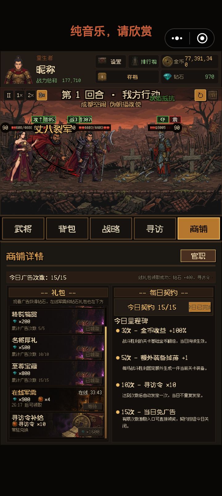 不能多加点钻石获取途径吗截图