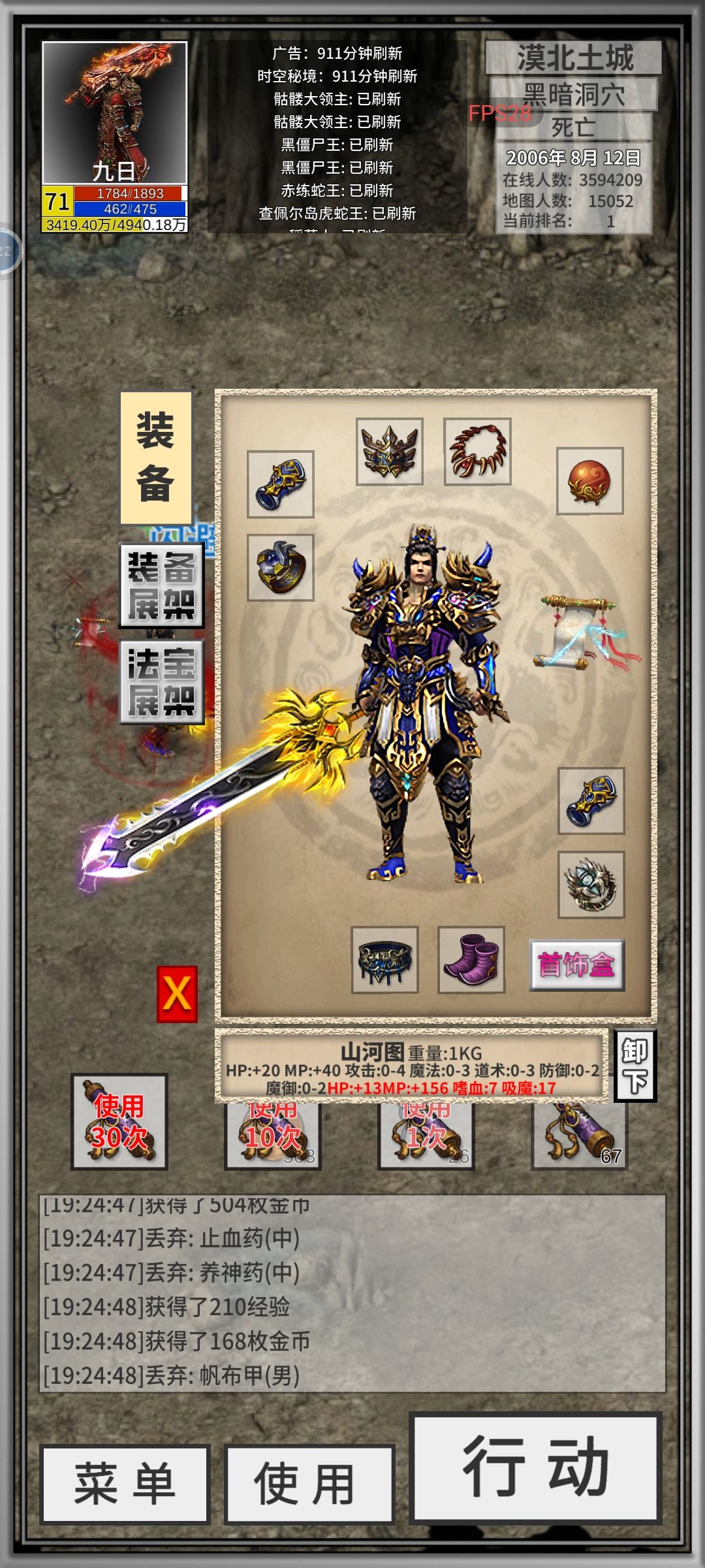 好不容易来个山河图 1