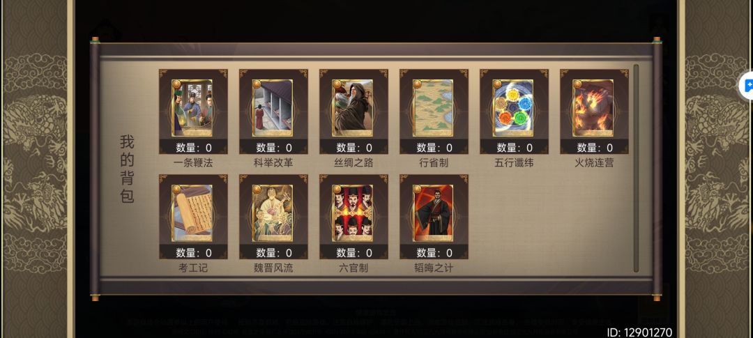 橙卡自选 6