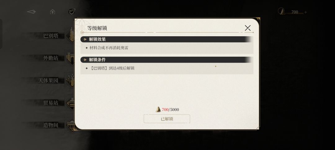 什么叫合成不消耗奥雷? 1