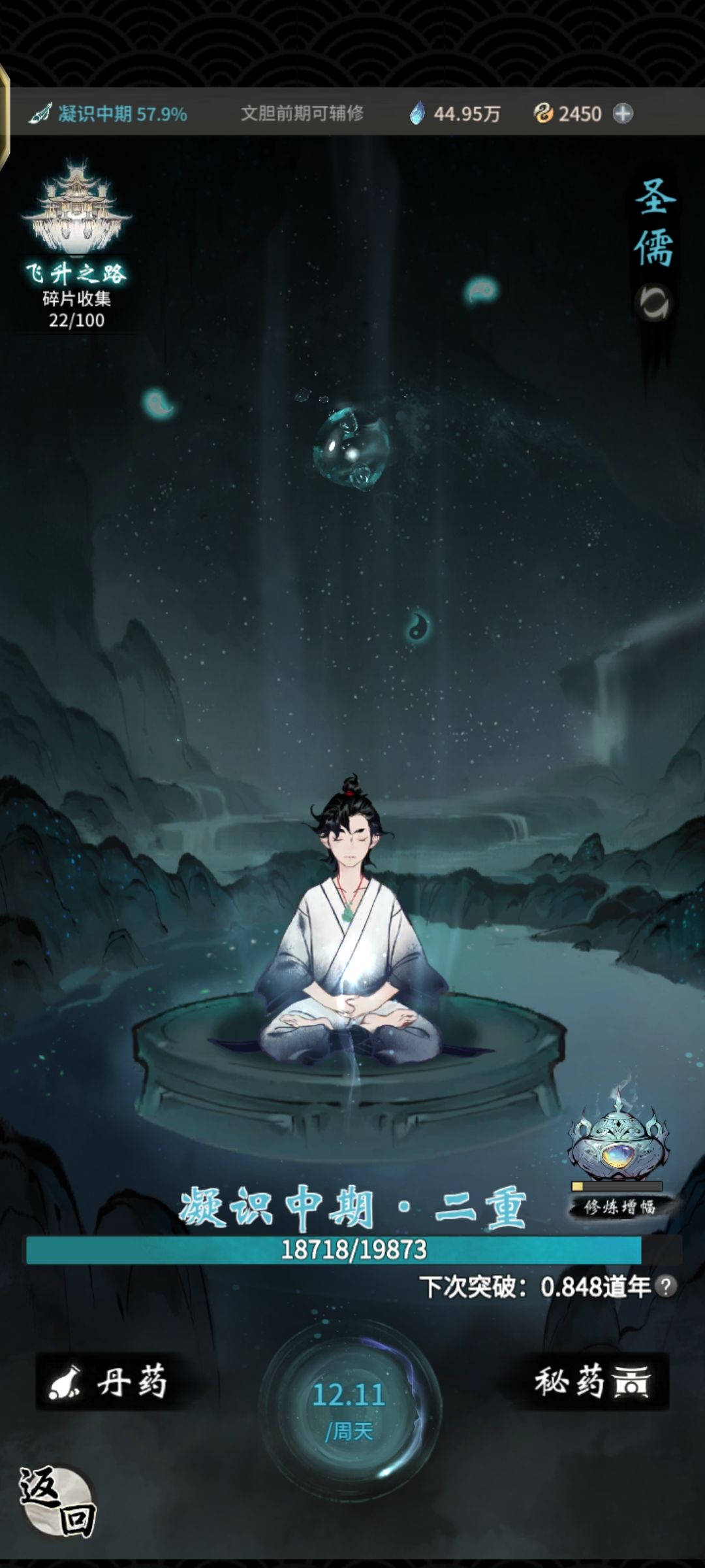 大佬们前期玩儒修是不是废了? 1