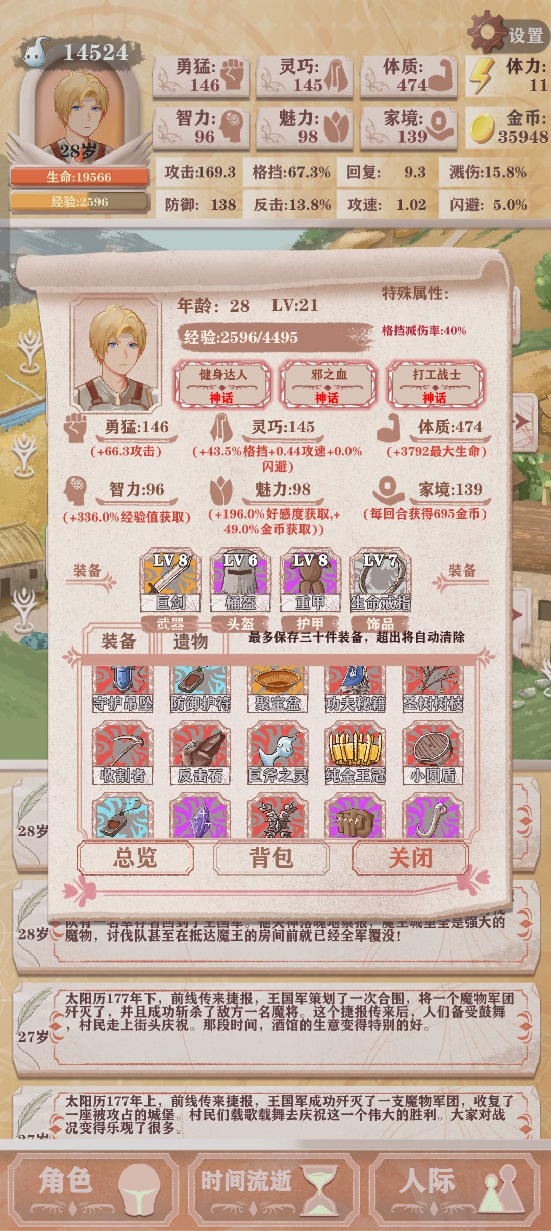 农民线全神器到手 5