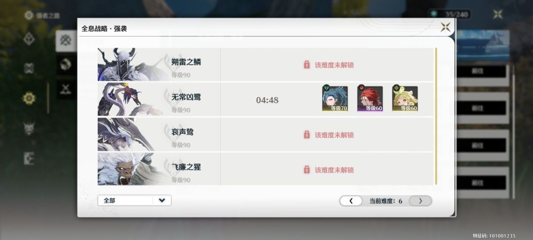 0+1忌炎全息难度六首通 2