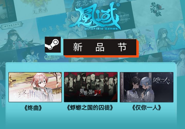 病娇百合、白毛萝莉、音乐摇滚尽在Steam新品节的风域游戏!截图