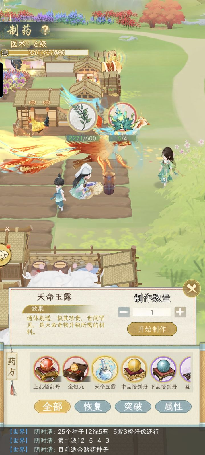 赌种子的一天截图
