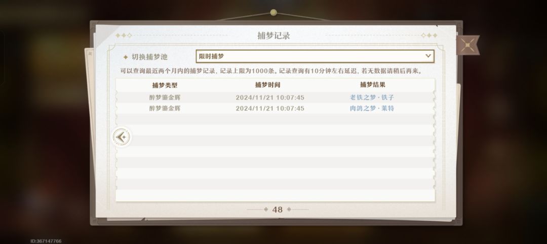 真实测试暴富之梦概率 1