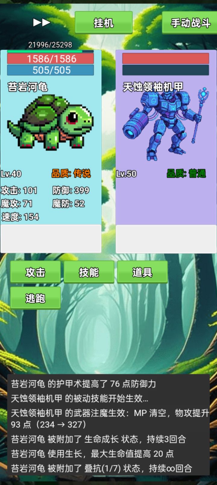 硬化和护甲术冲突了,哪个顺序靠前生效哪个截图