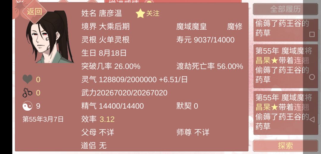 动态图片 8