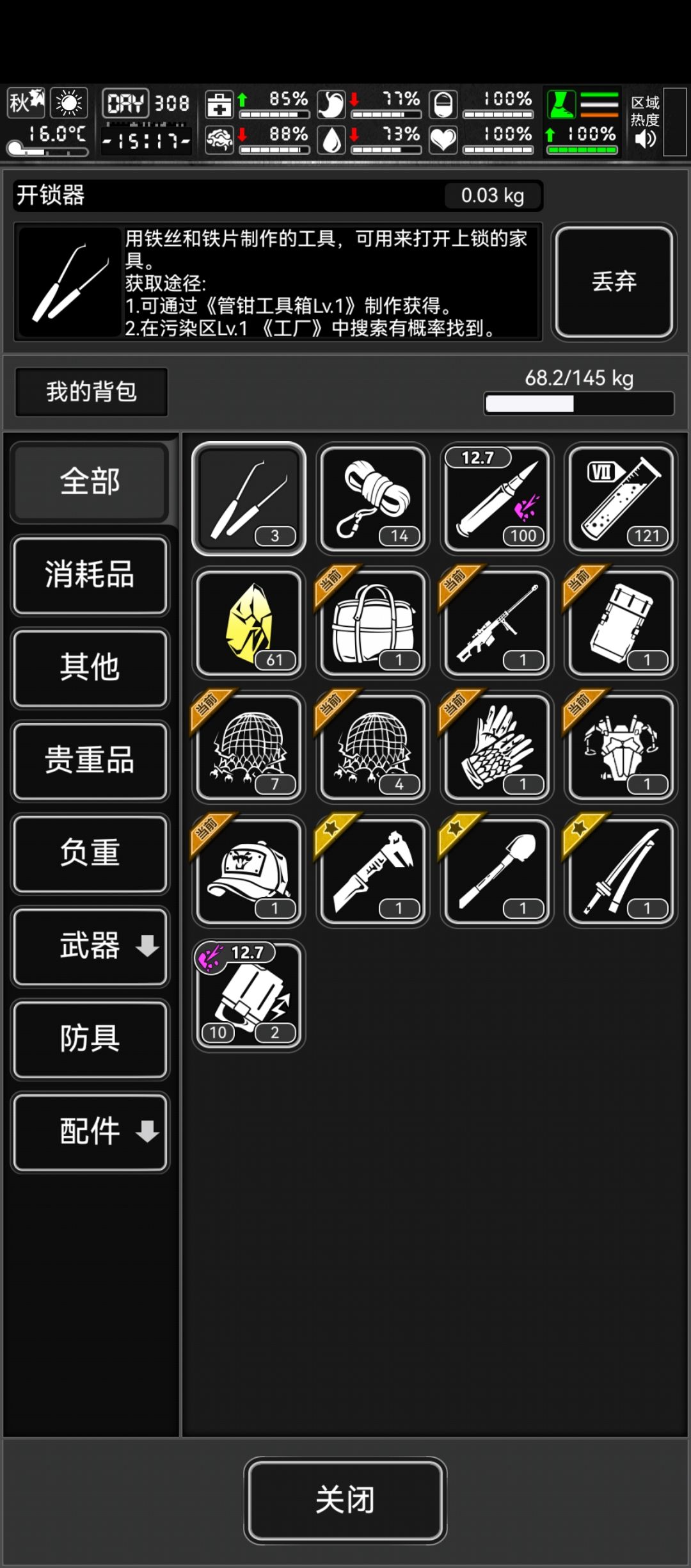 血修提问 2