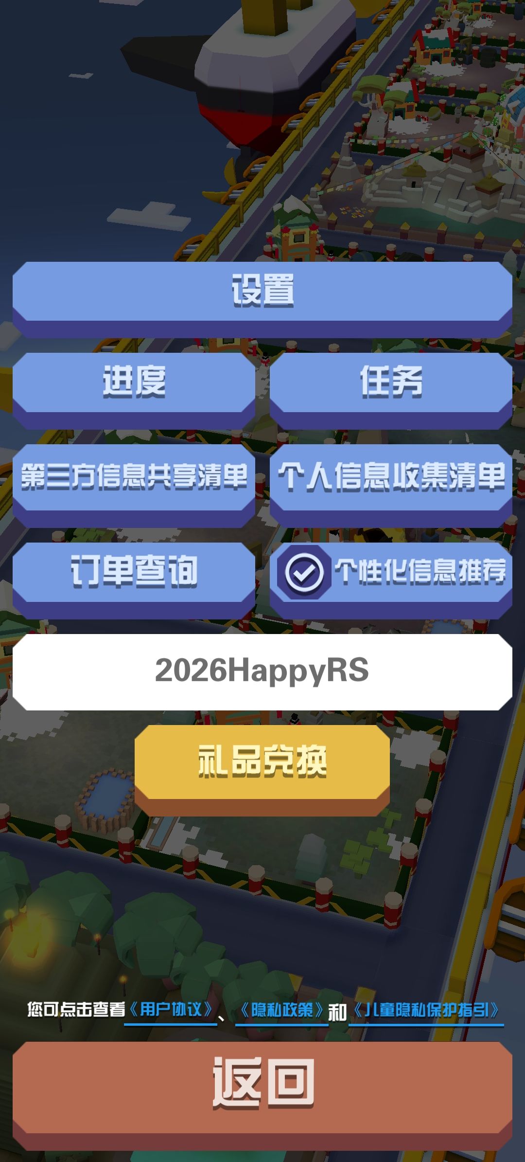 新兑换码,应该22号截止,尽快用(2个) 1