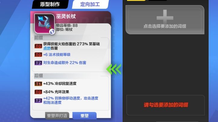 让我欢乐一点，不要让疑问留停在心间（浅谈S2火魔灵）截图