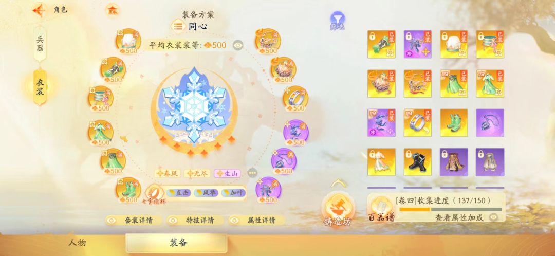 没资格的这里集合(非酋集合点) 2