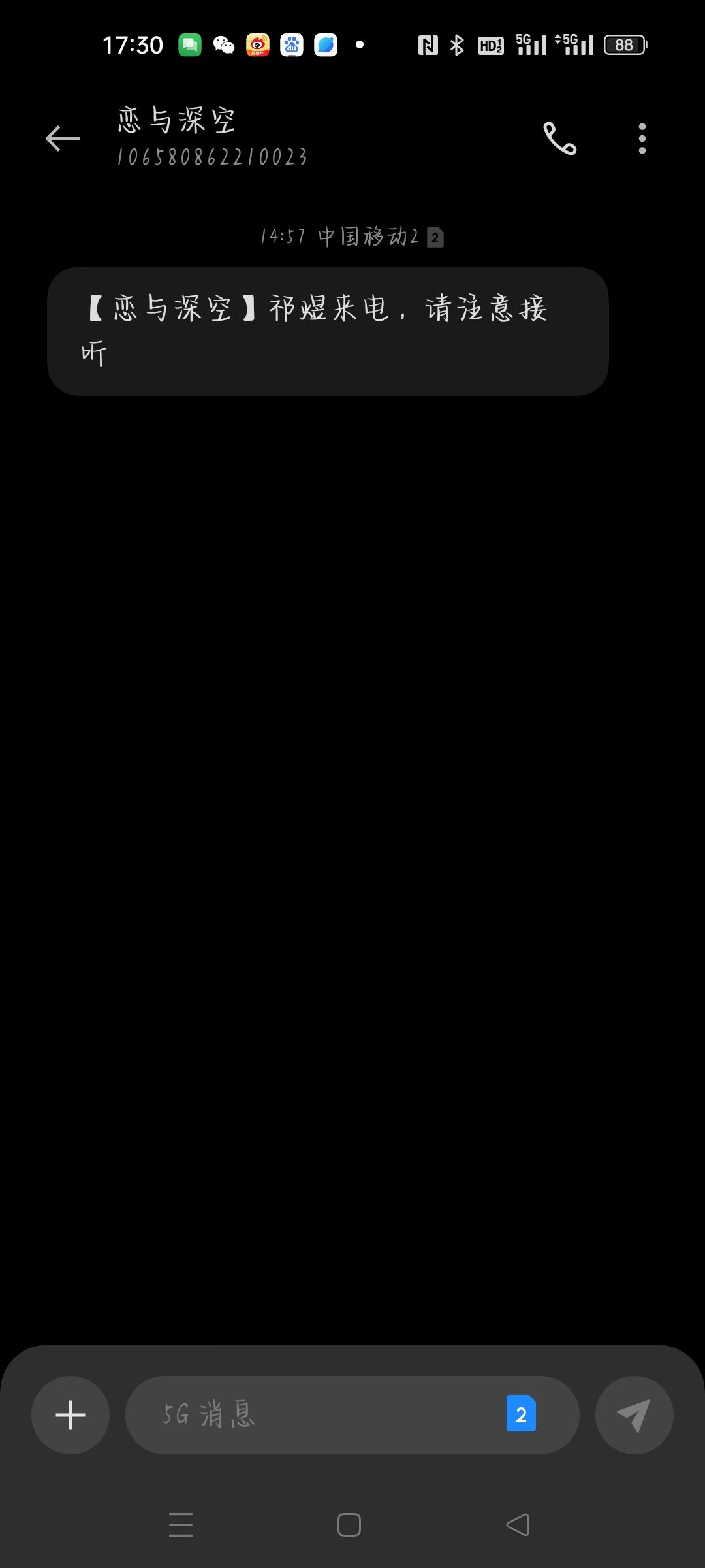 心动时刻 3