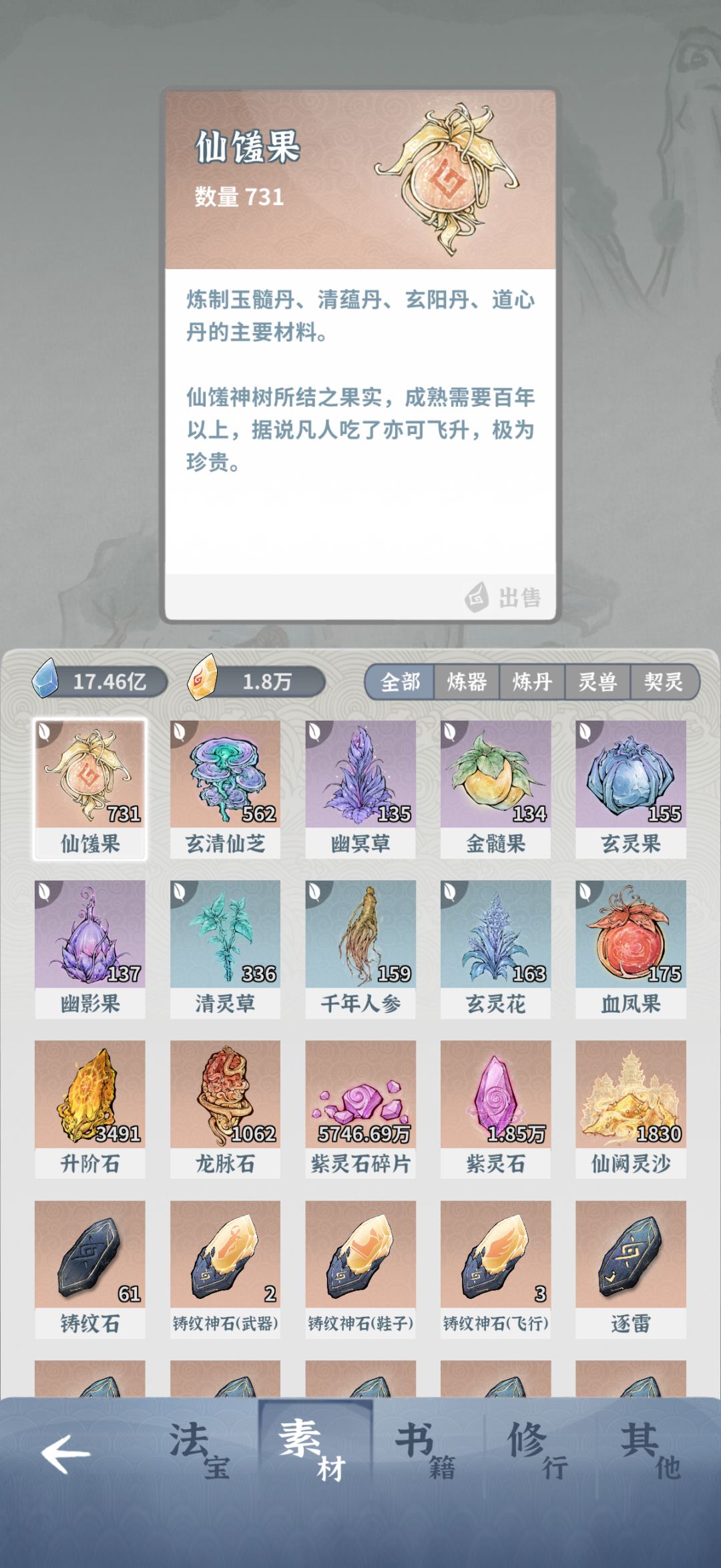 无聊 2