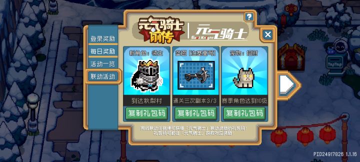前传换正传截图