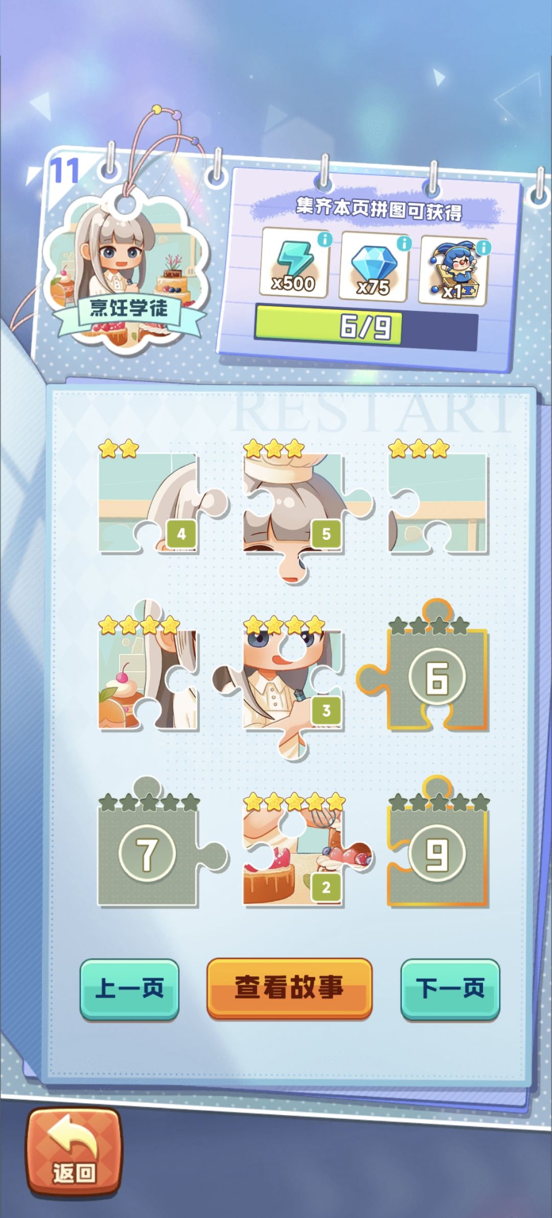 换卡 3