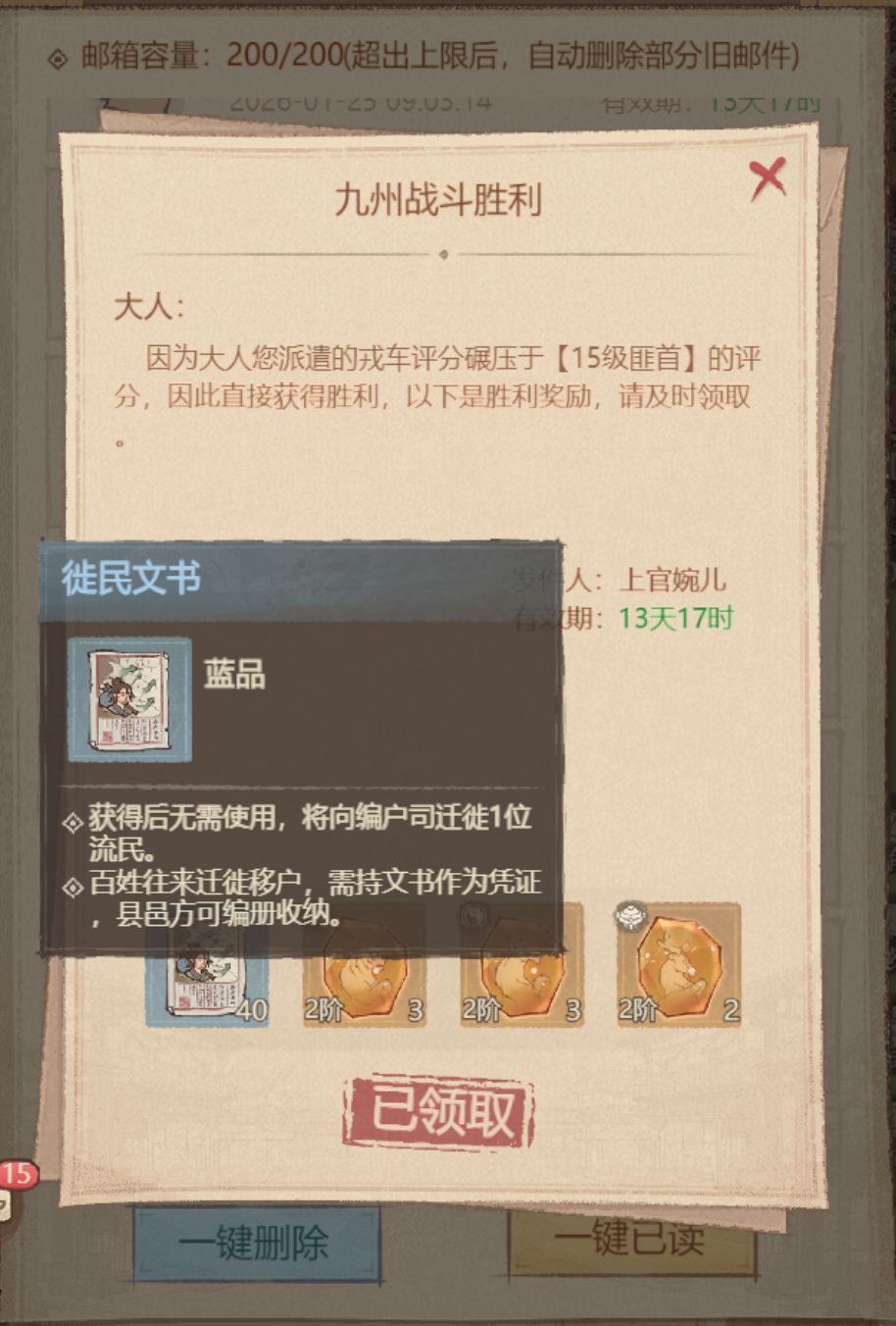 正一品阶段人口提升攻略 2