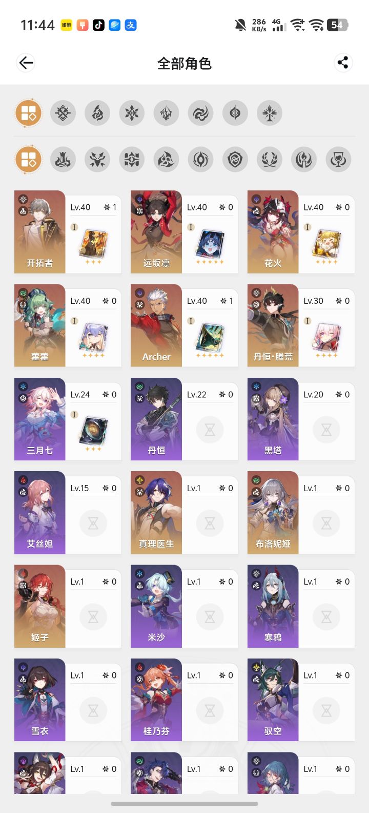 抽红a二命还是光锥还是抽水砂截图