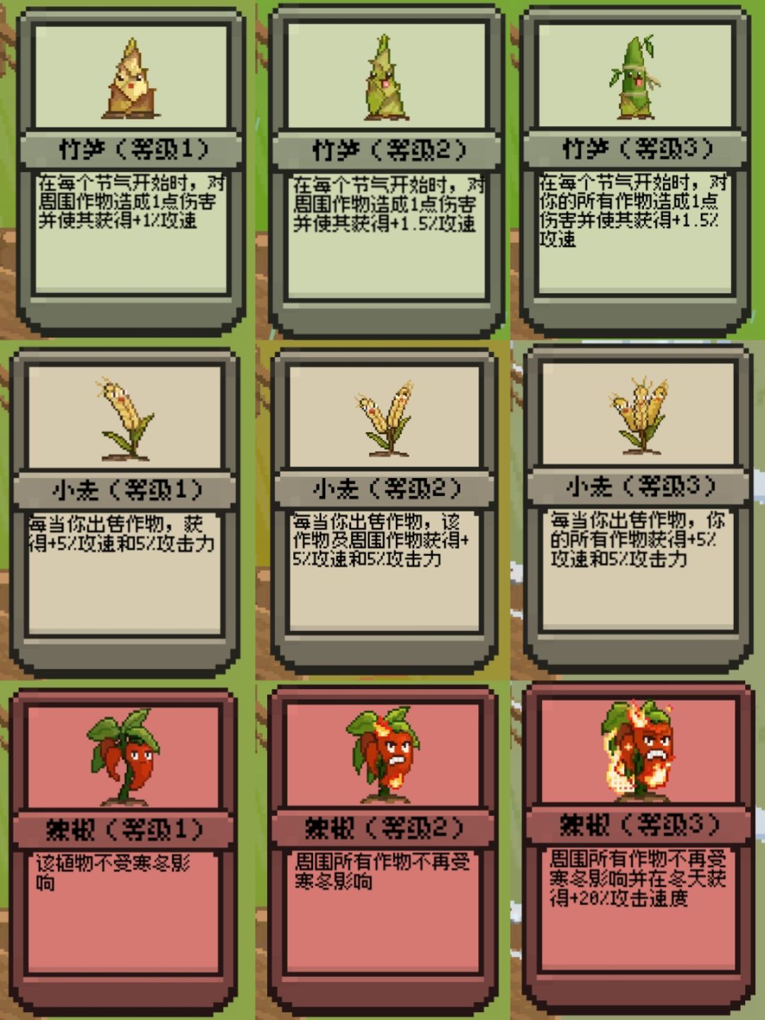 植物图鉴1-3级 3