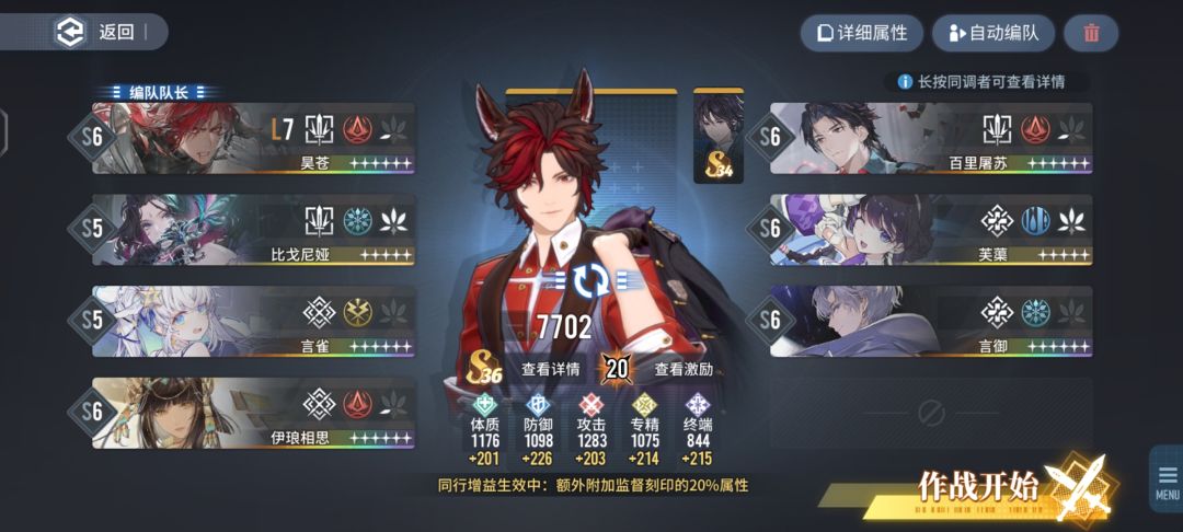 火队强度还在上升 3